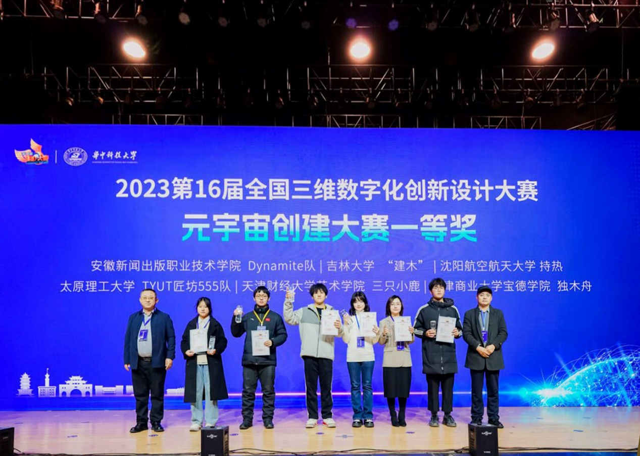 太阳集团tcy8722学子获全国三维数字化创新设计大赛一等奖.png